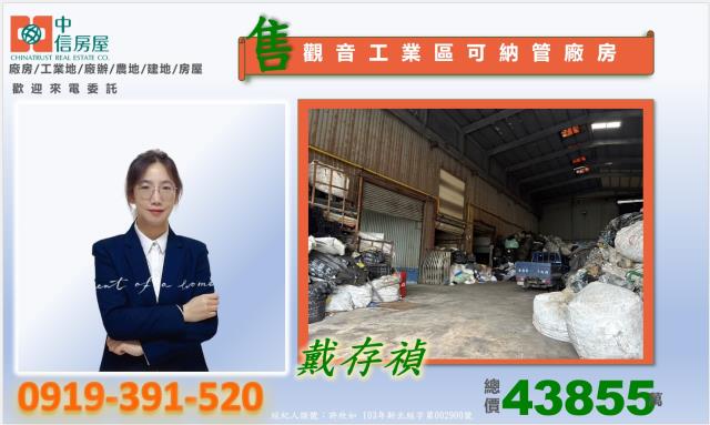 桃園觀音廠房-2