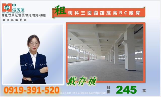 桃園觀音廠房-1