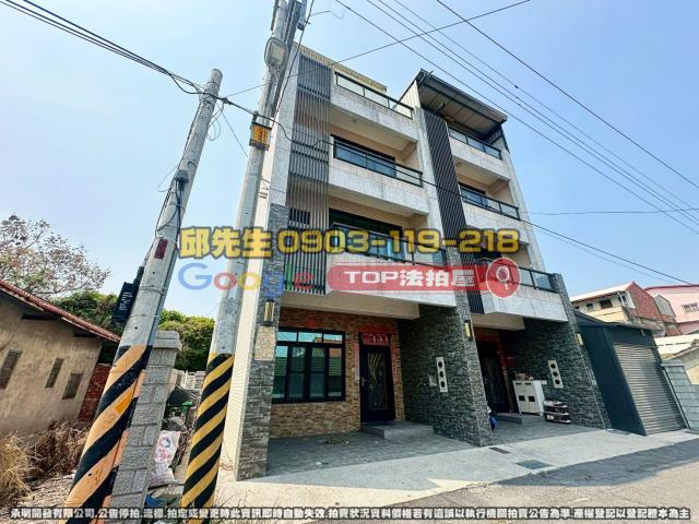 承明法拍｜彰化溪州鄉