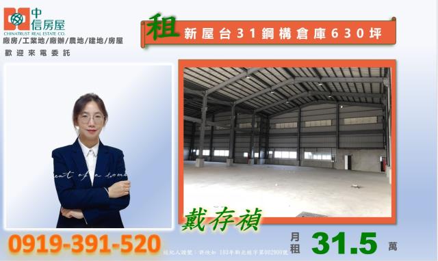 新屋廠房-1