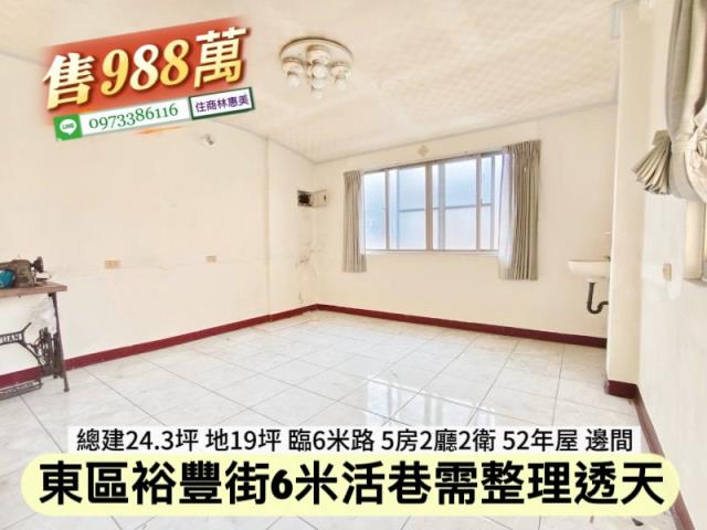 台南東區透天-2