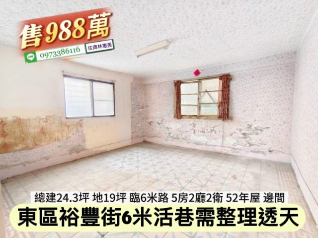 台南東區透天-8