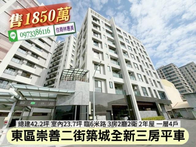 台南東區華廈-1