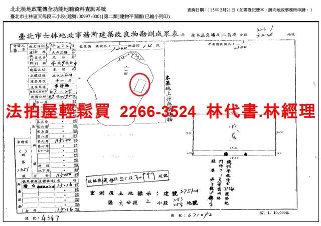 台北士林大樓法拍-14