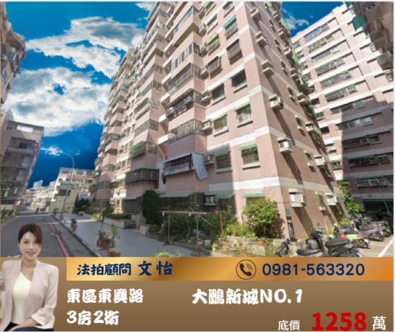 台南拍賣大樓-1