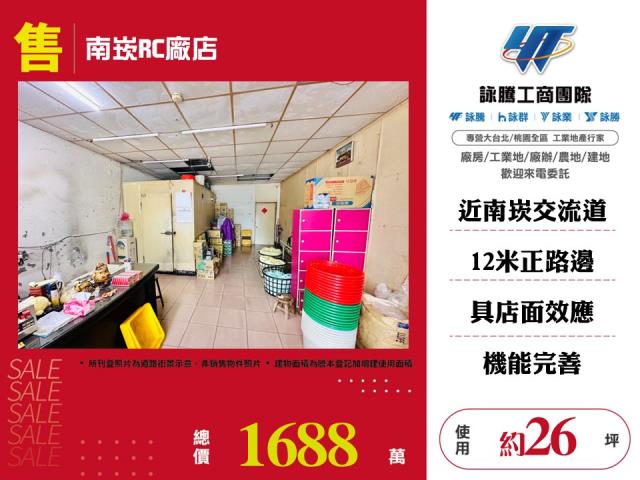 桃園蘆竹店面-1