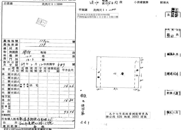 新北淡水公寓拍賣-2