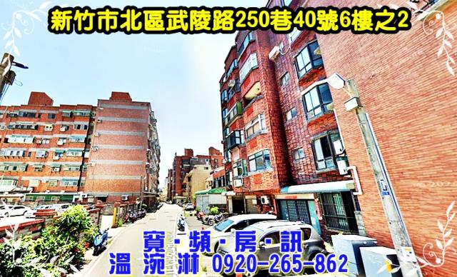 新竹北區華廈法拍-3