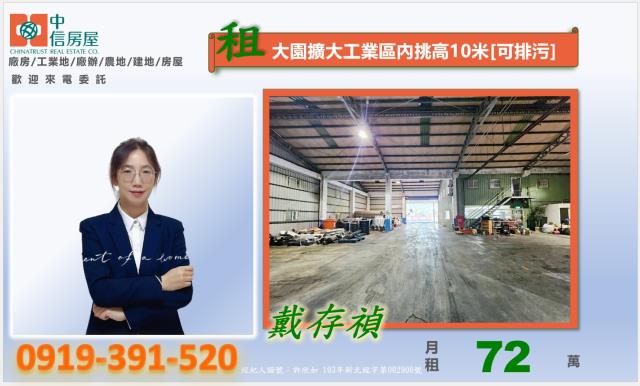 桃園大園廠房-1