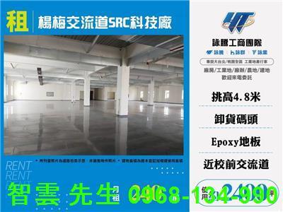 桃園楊梅廠房-1