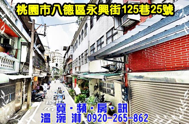 八德法拍透天-2