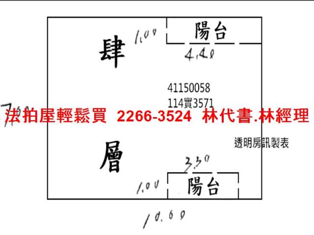 新北新莊法拍公寓-10
