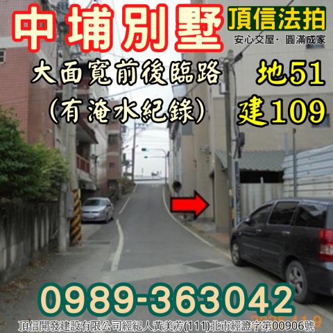 嘉義中埔透天法拍-7