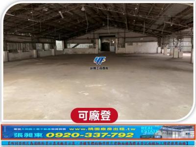 桃園平鎮廠房-2