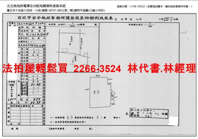 台北大安區大樓法拍-14