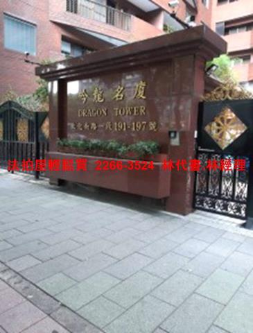 大安區法拍大樓-2