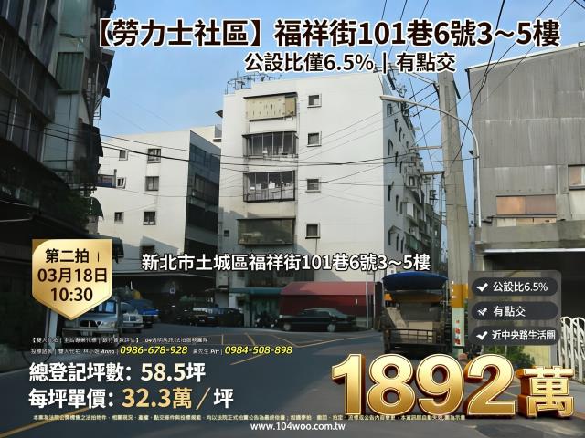 土城公寓拍賣-1