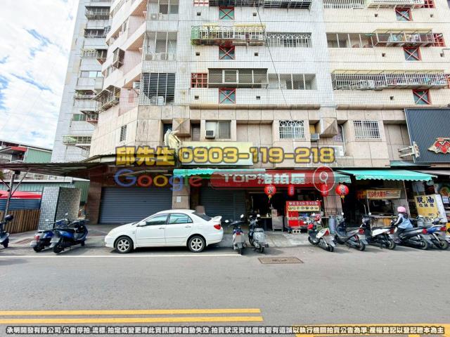 承明法拍｜台中大里區