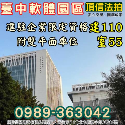 台中大里法拍商辦-4