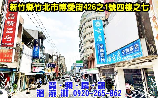 竹北拍賣華廈-3