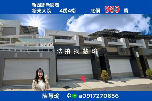 屏東透天法拍-1