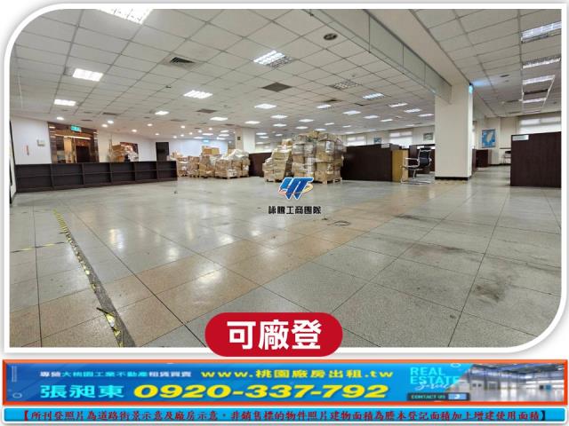 桃園蘆竹廠房-1