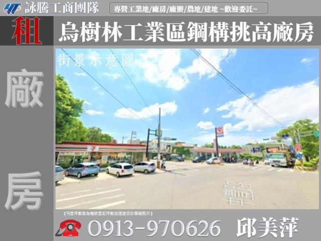 桃園平鎮廠房-1