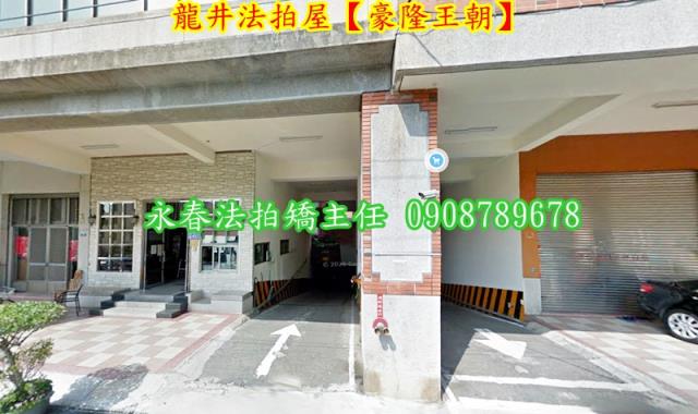 龍井華廈法拍-4