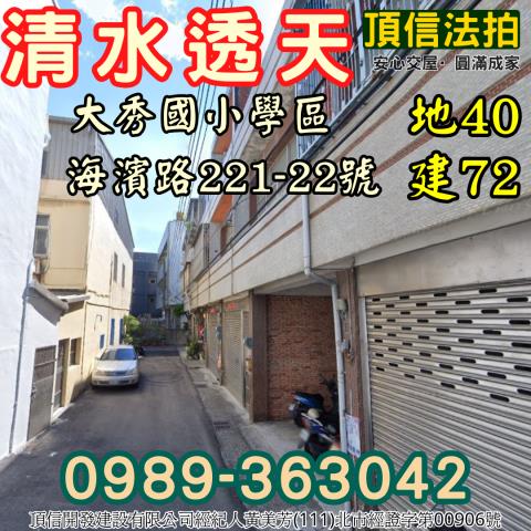 清水拍賣透天-3