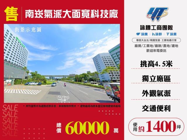 桃園龜山廠房-1