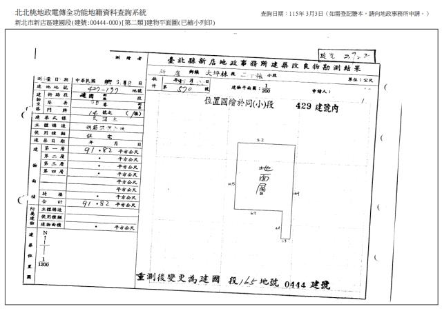新北新店公寓法拍-9