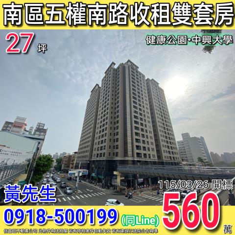 南區法拍大樓-1