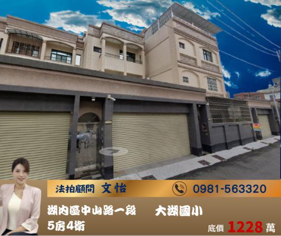 高雄湖內透天拍賣-1