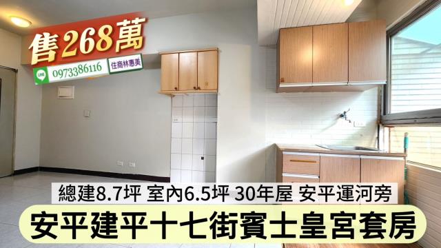 台南安平大樓-2