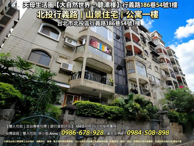 台北拍賣大樓-2