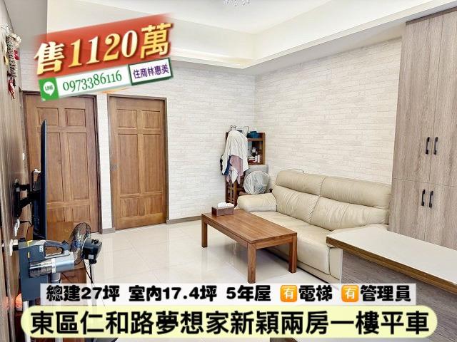 台南東區華廈-3