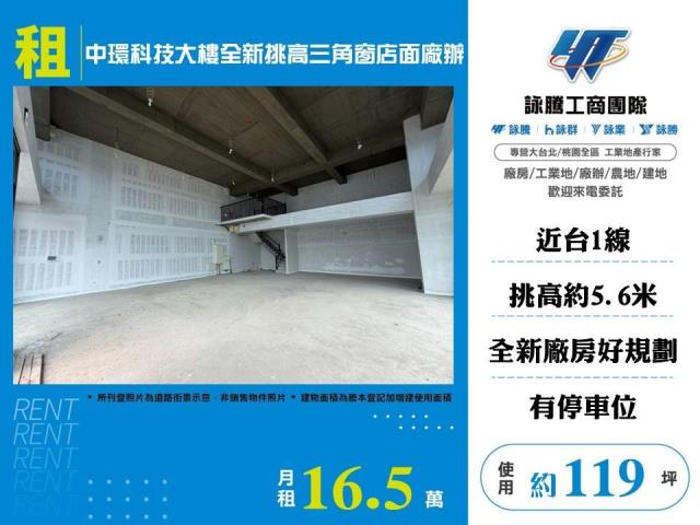 竹北廠辦-1