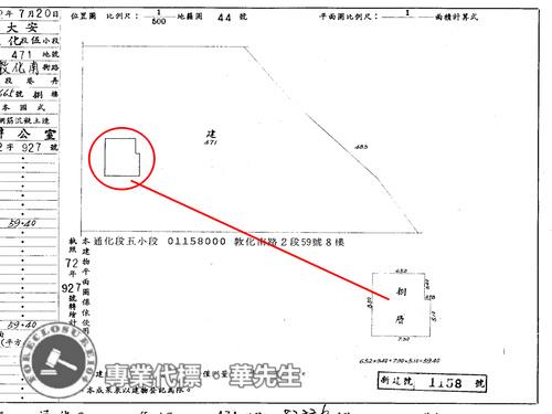 大安區法拍商辦-10