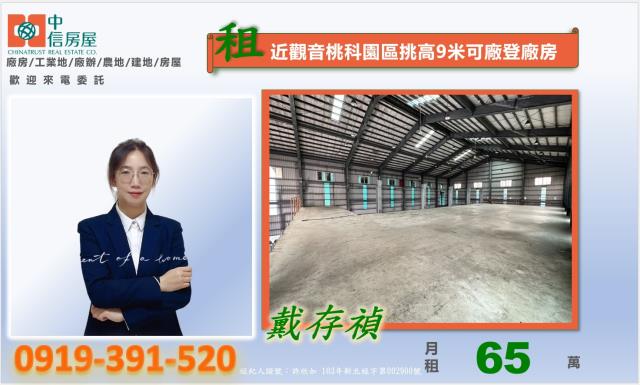 桃園觀音廠房-4