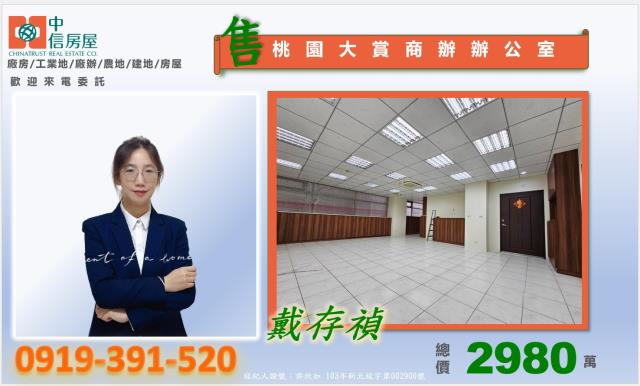 桃園桃園區大樓-1