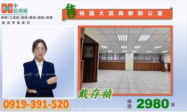 桃園桃園區大樓-3