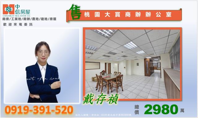 桃園桃園區大樓-6