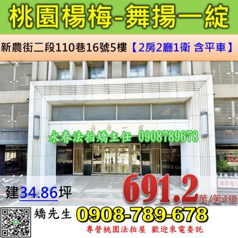桃園法拍華廈-1