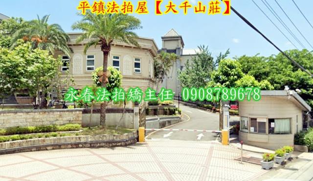 桃園農舍法拍-3