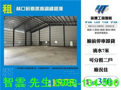 新北五股倉庫-1