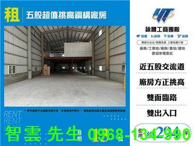 新北五股倉庫-1