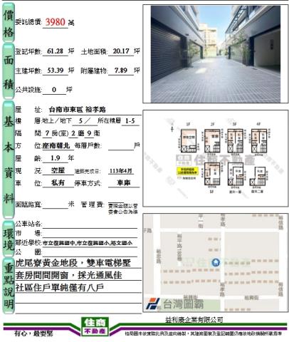 台南東區透天-14