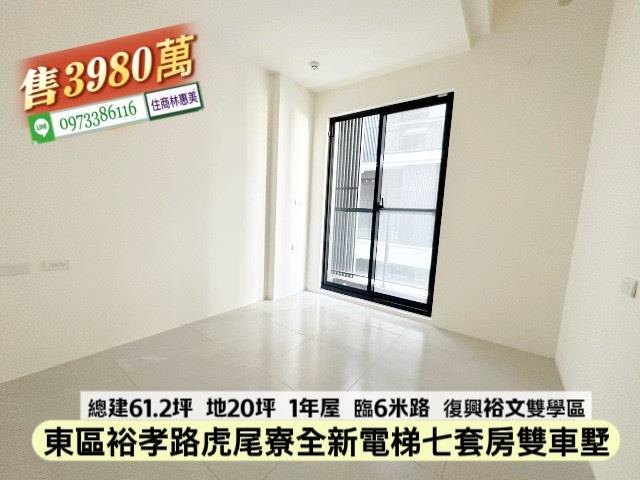 台南東區透天-6