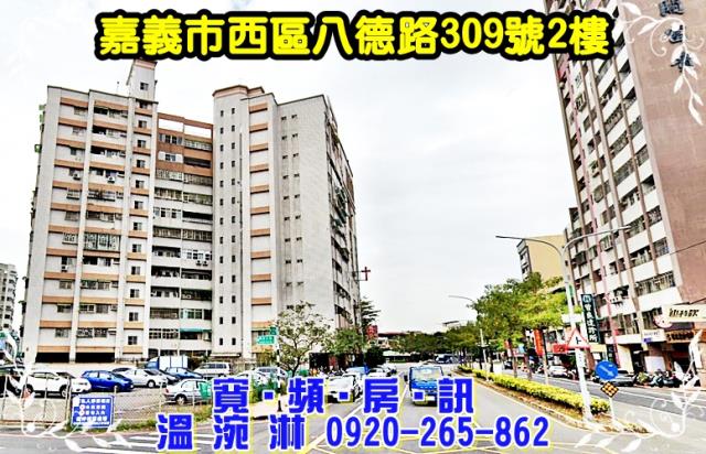 嘉義西區法拍大樓-3