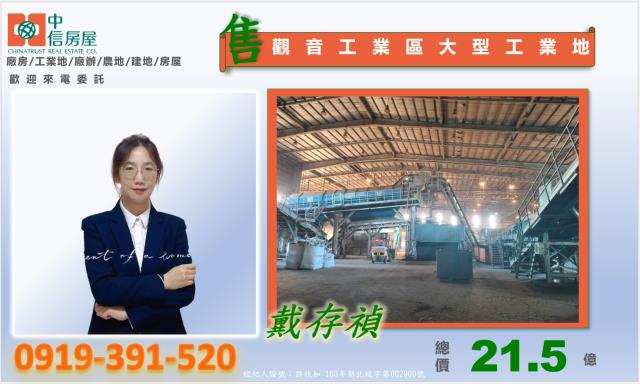 桃園觀音廠房-2